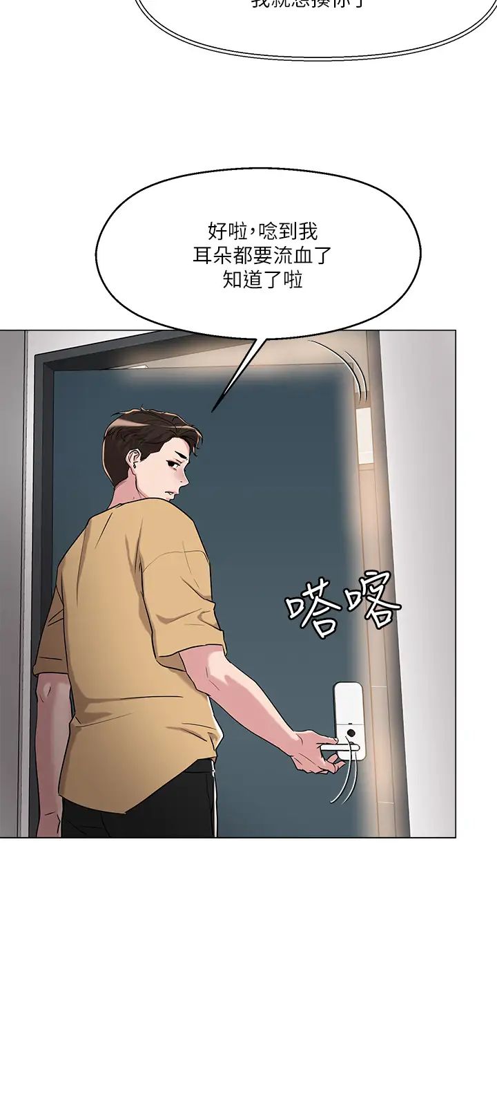 把妹鬼达人第6话-变成巨雕的形状瞭