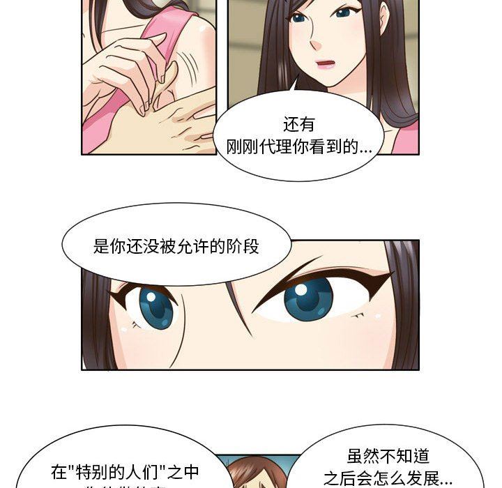 外包女設計師第24話