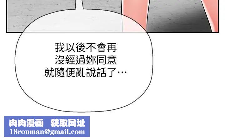 坏老师第8话-开放的主妇