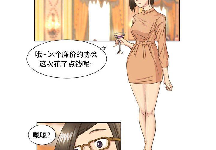 外包女設計師第25話