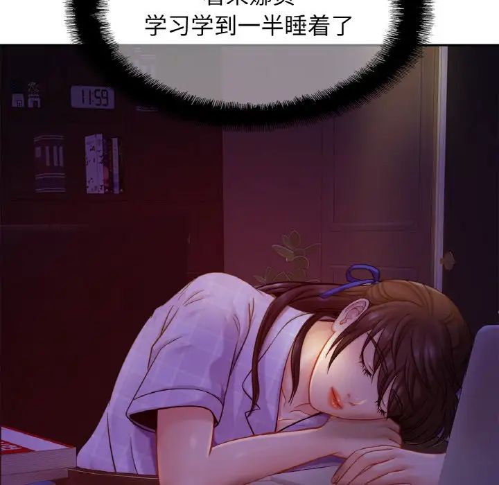 亲密一家人第19话