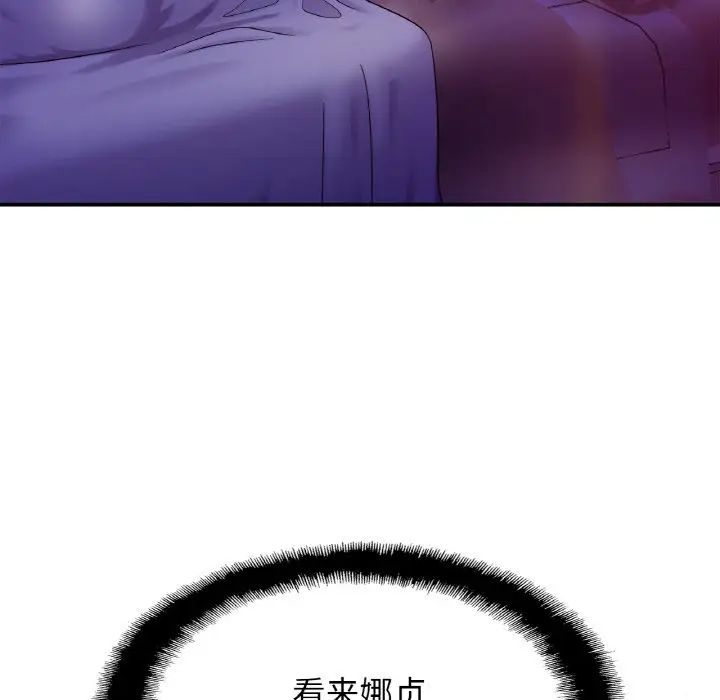 亲密一家人第19话