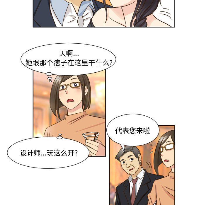 外包女设计师第25话