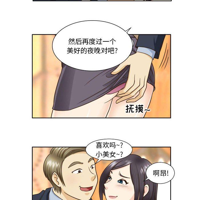 外包女设计师第25话