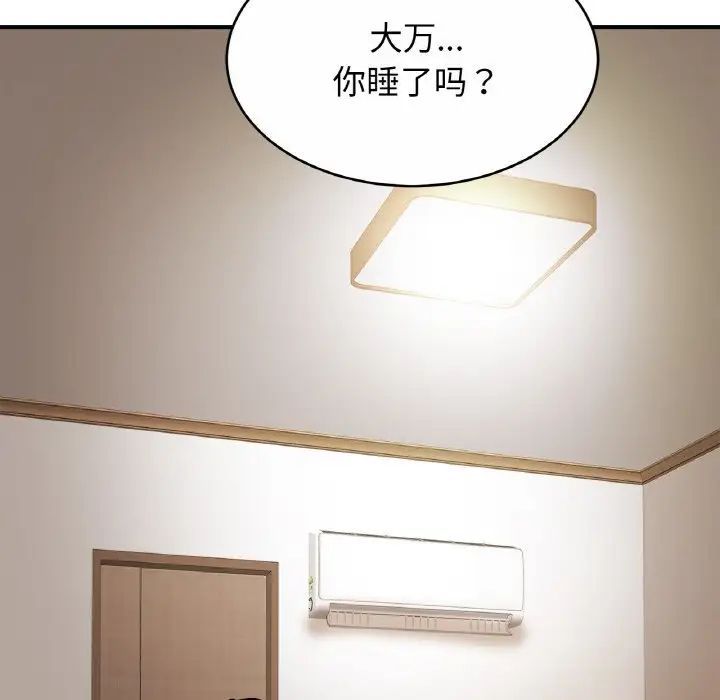 亲密一家人第19话