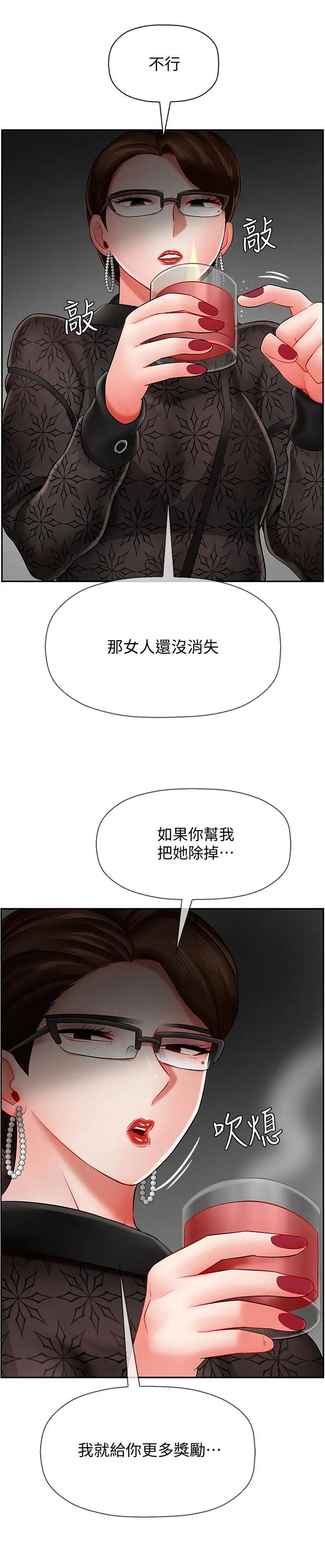 坏老师第8话-开放的主妇