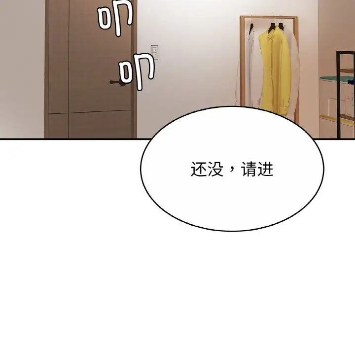 亲密一家人第19話