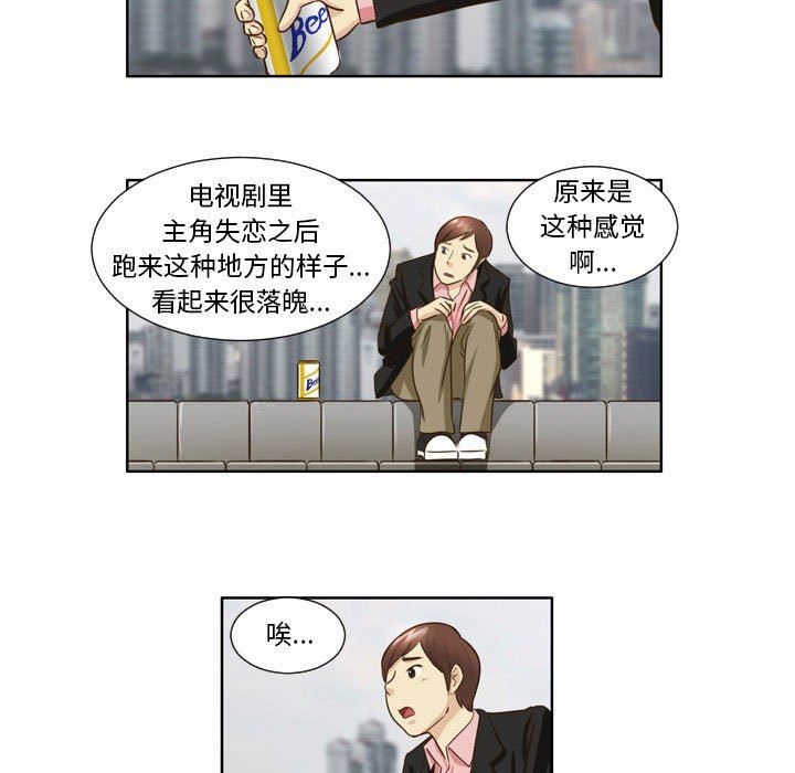 外包女设计师第25话