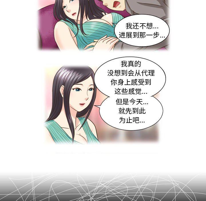 外包女设计师第25话