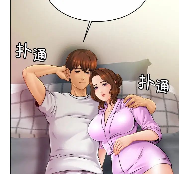 亲密一家人第19話