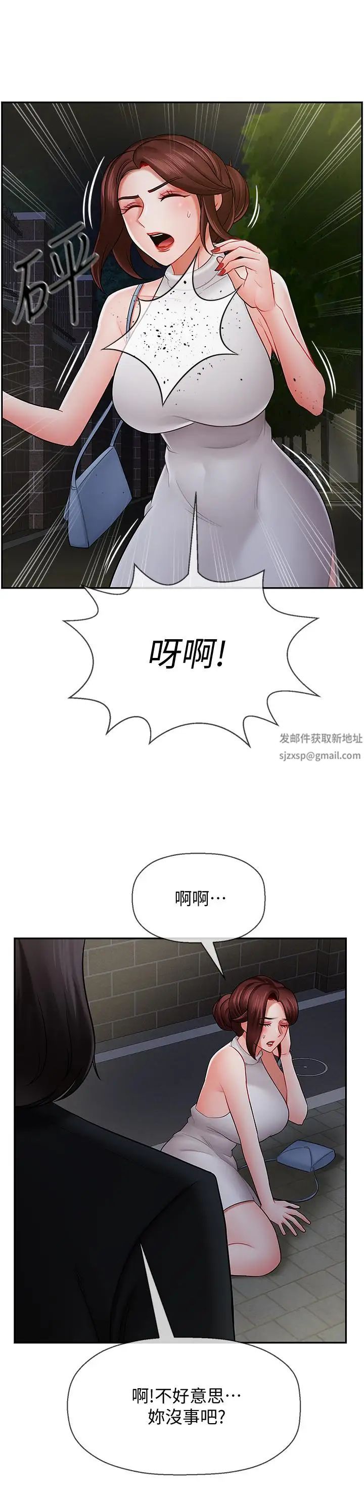 坏老师第8话-开放的主妇