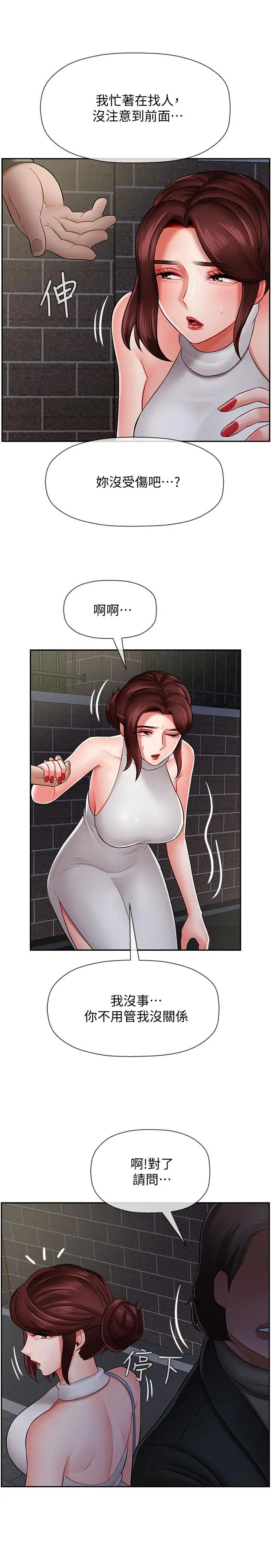 壞老師第8話-開放的主婦