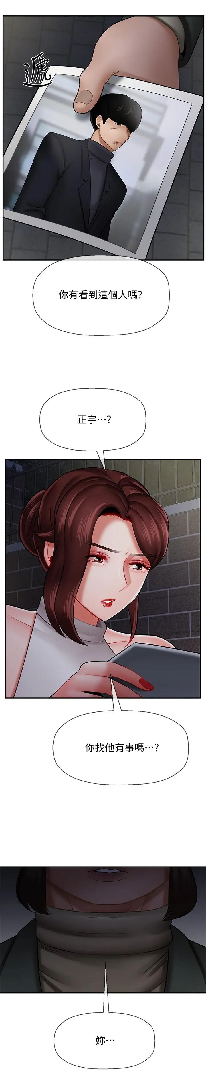 坏老师第8话-开放的主妇