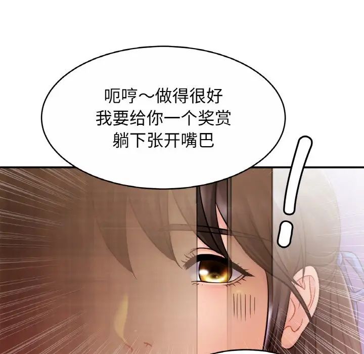 亲密一家人第19話