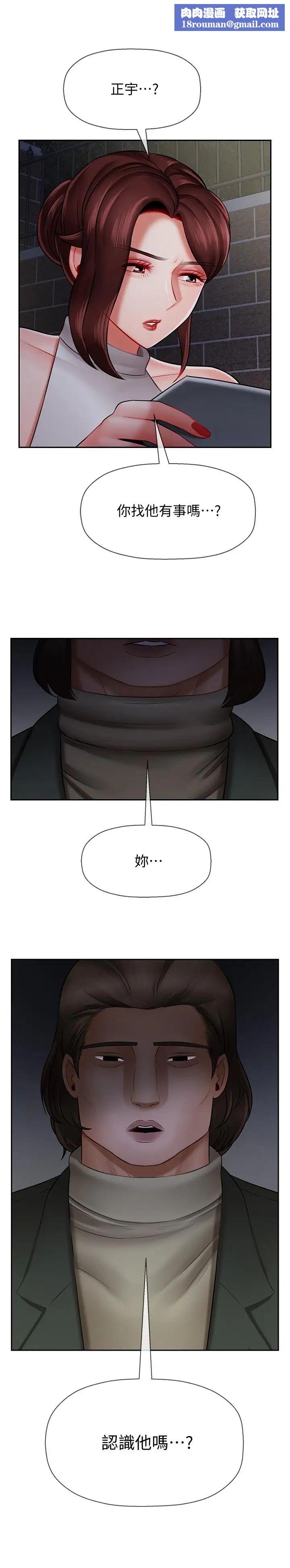 坏老师第9话-贪图色欲的代价