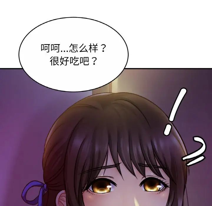 亲密一家人第19话