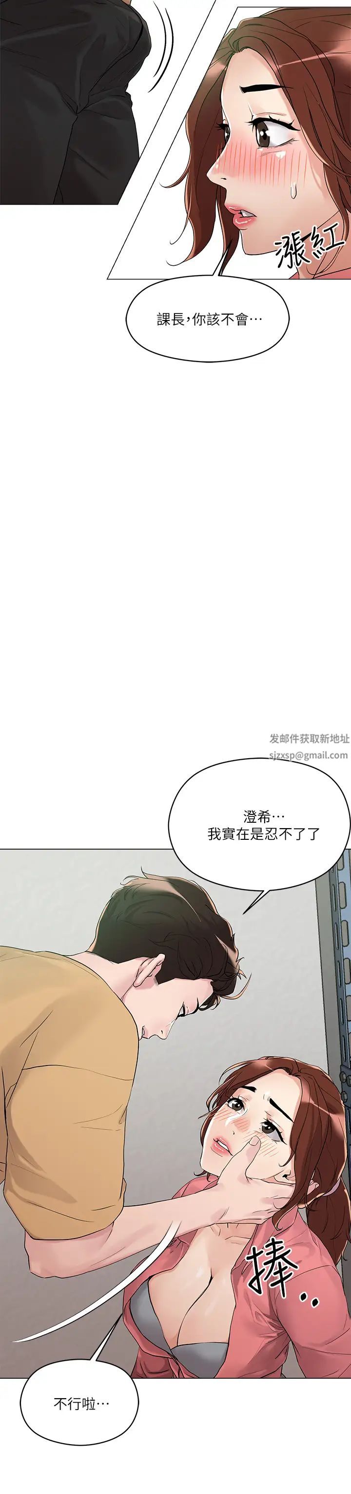 把妹鬼达人第6话-变成巨雕的形状瞭