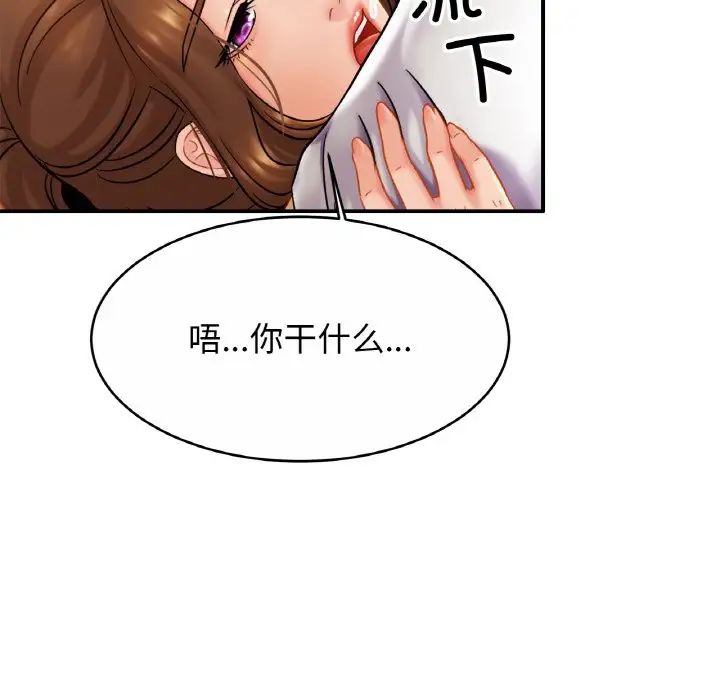 亲密一家人第19话