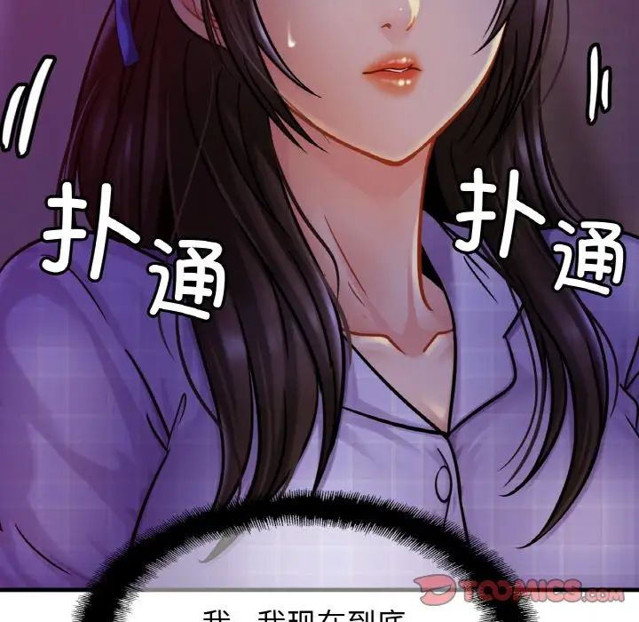 亲密一家人第19话