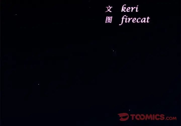 亲密一家人第20话