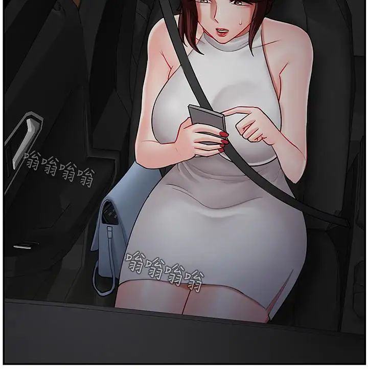 坏老师第9话-贪图色欲的代价