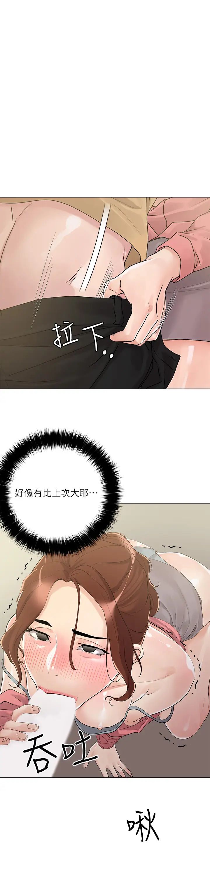 把妹鬼达人第6话-变成巨雕的形状瞭