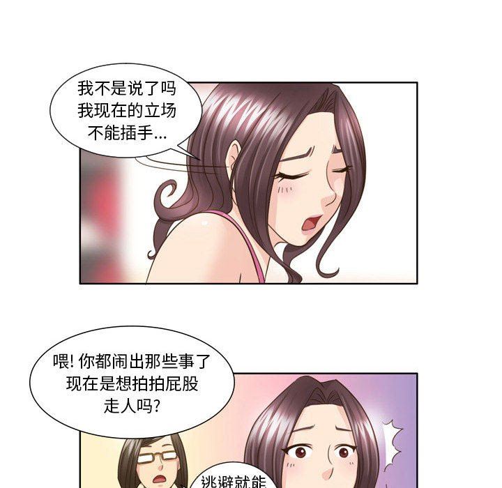 外包女设计师第25话