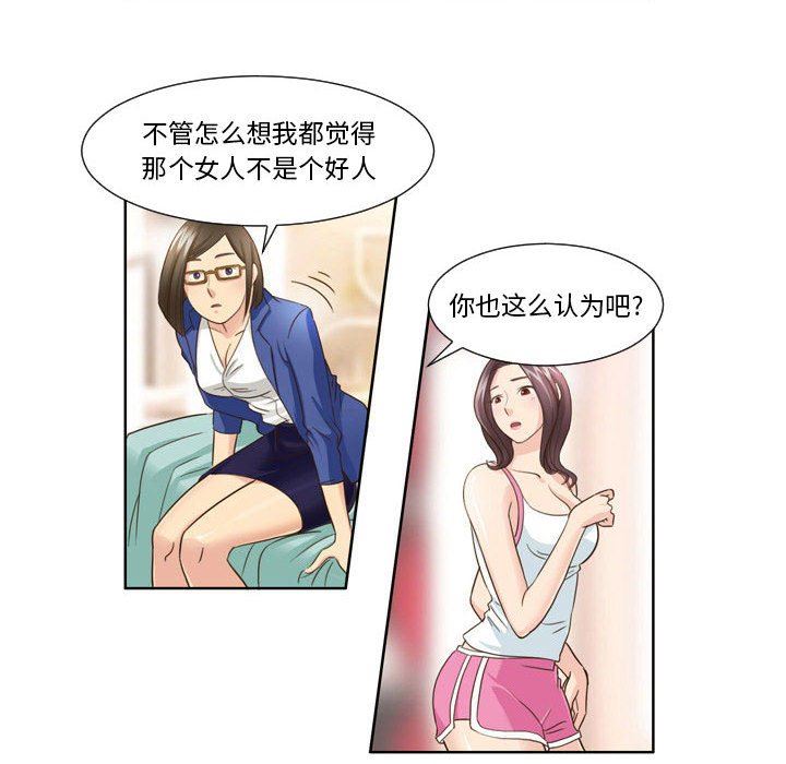 外包女设计师第25话