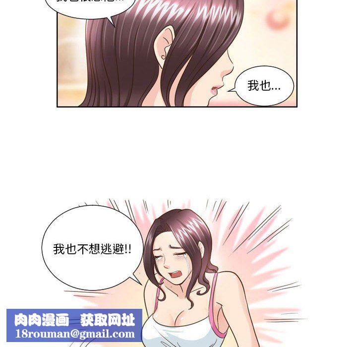 外包女设计师第25话