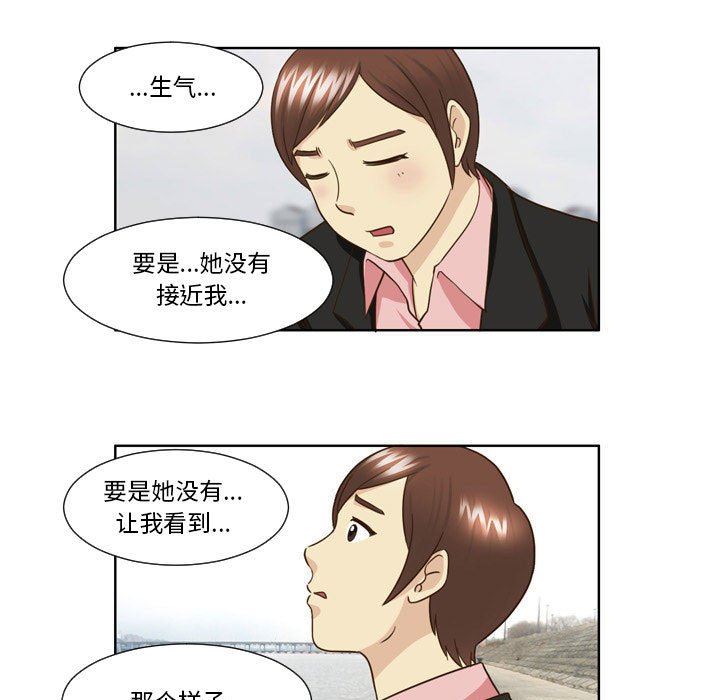 外包女設計師第26話