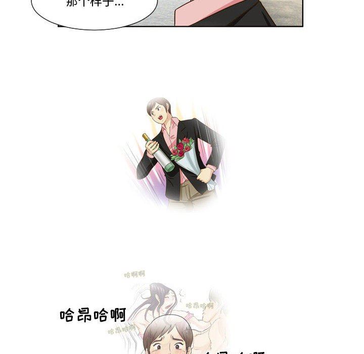 外包女设计师第26话