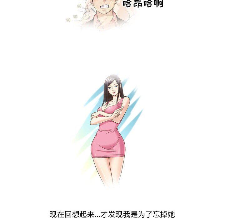 外包女设计师第26话