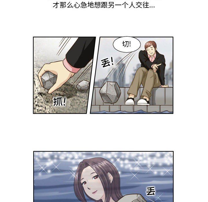 外包女設計師第26話