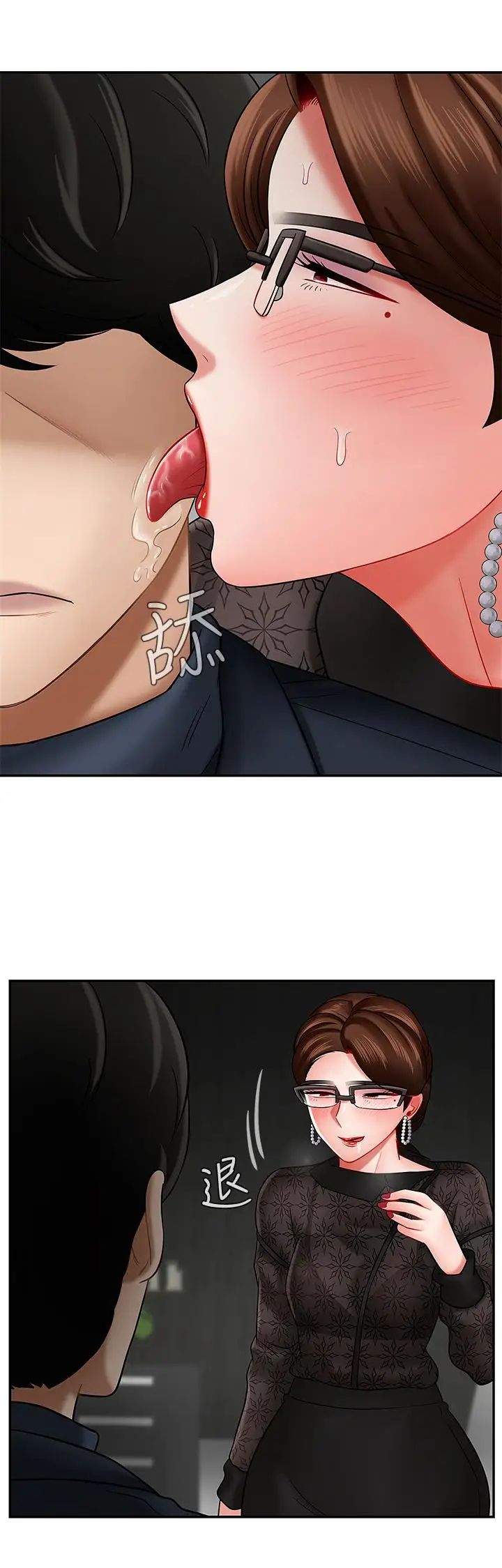 坏老师第9话-贪图色欲的代价