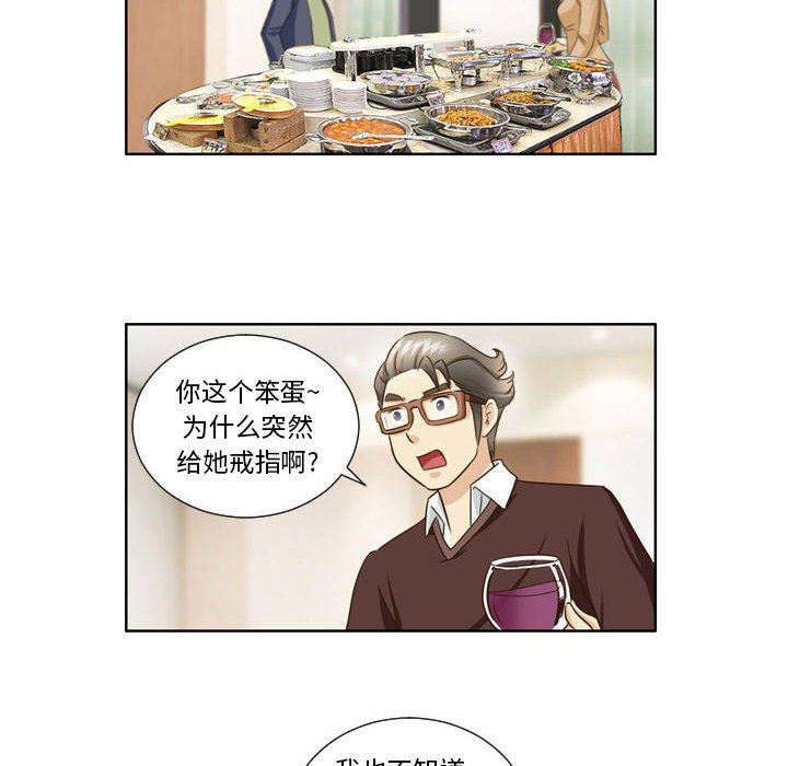 外包女设计师第26话