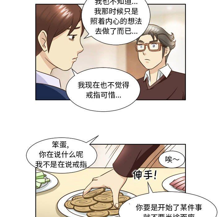 外包女設計師第26話