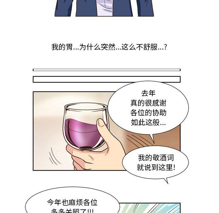 外包女设计师第26话