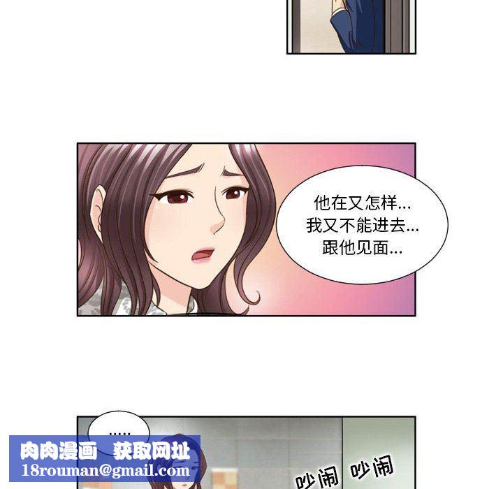 外包女设计师第26话