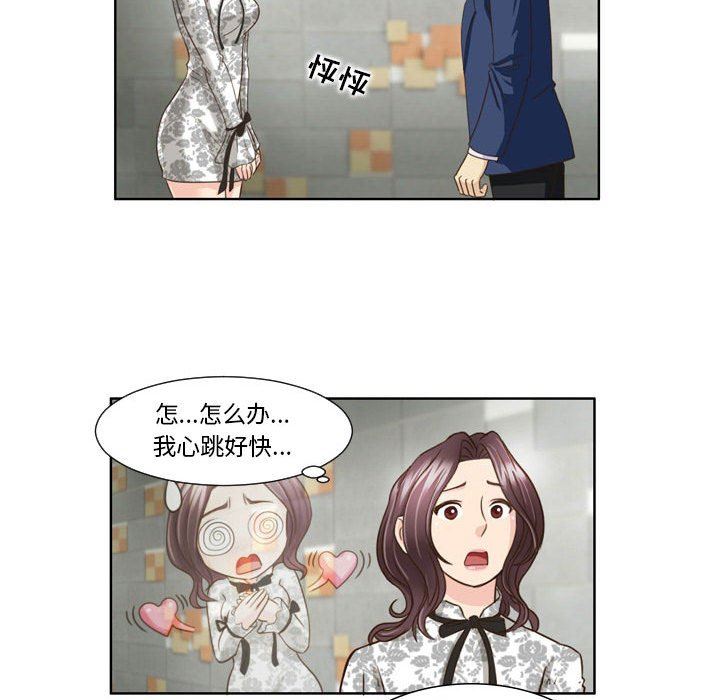 外包女设计师第26话