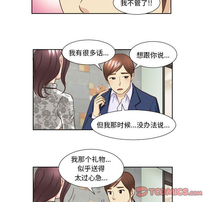 外包女设计师第26话