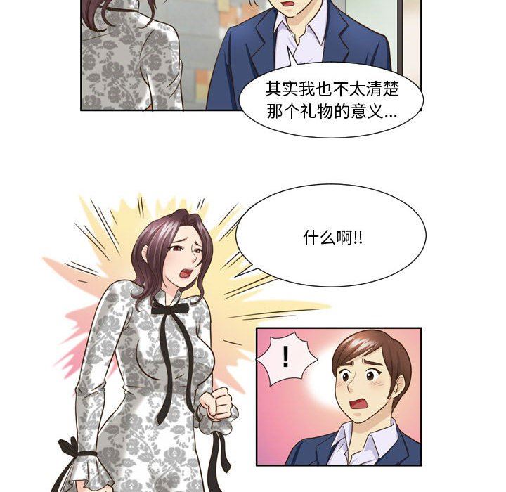 外包女设计师第26话