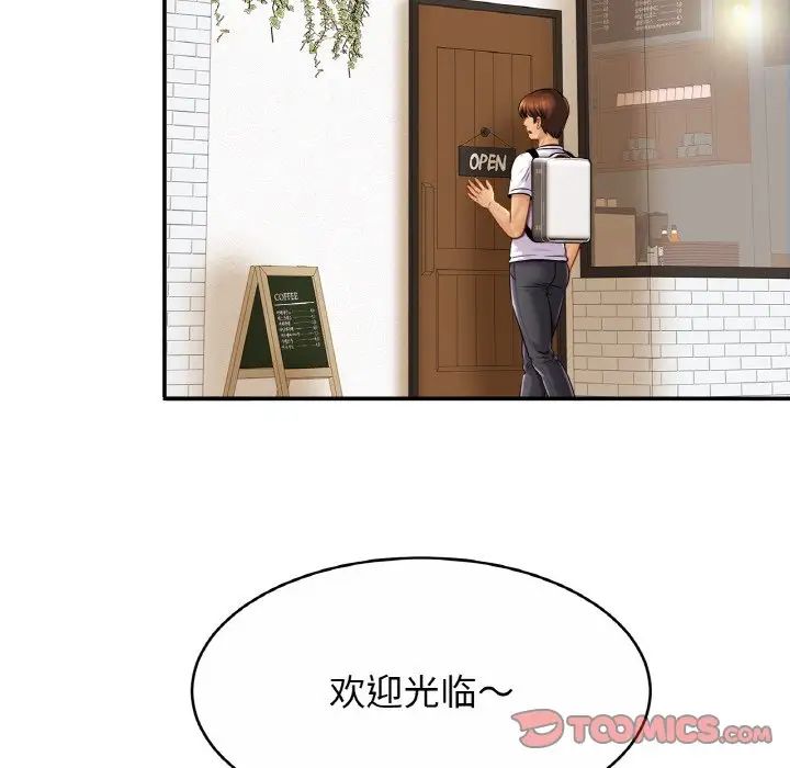 亲密一家人第20话