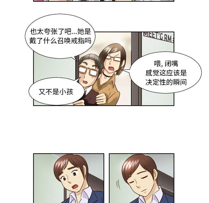 外包女设计师第26话