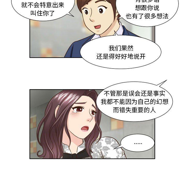 外包女设计师第26话