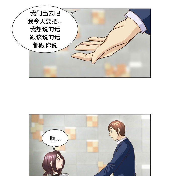 外包女设计师第26话