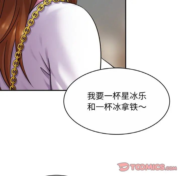 亲密一家人第20話