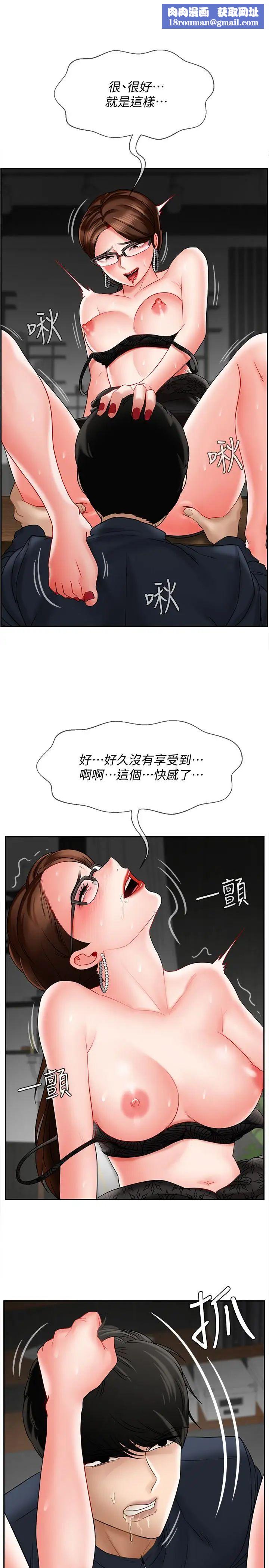 坏老师第10话-绑架事蹟败露