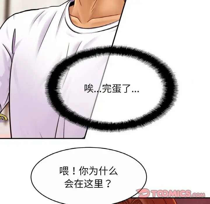 亲密一家人第20話