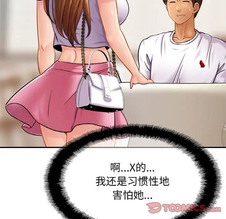 亲密一家人第20话