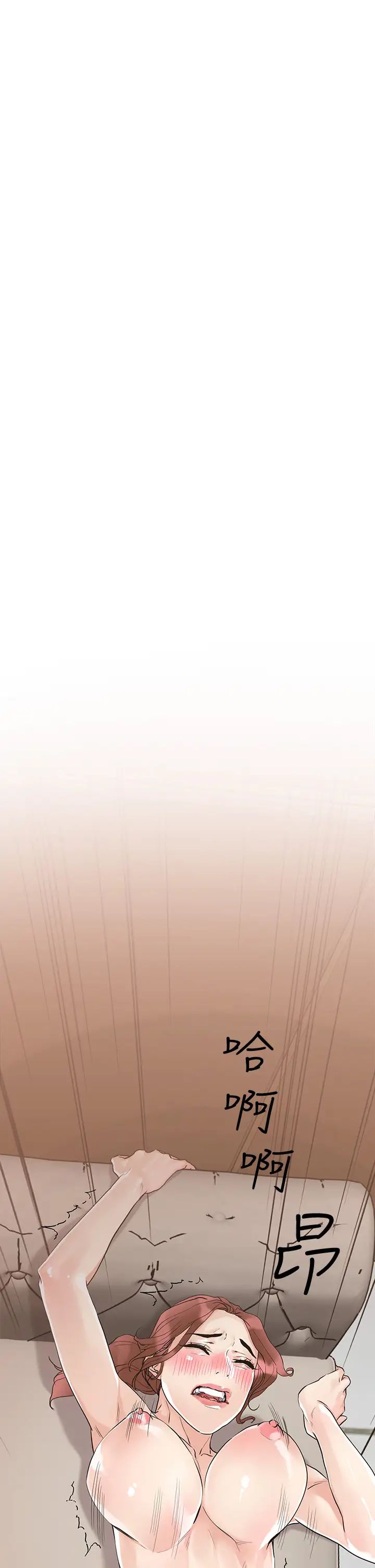 把妹鬼達人第7話-在危急狀況下的快感